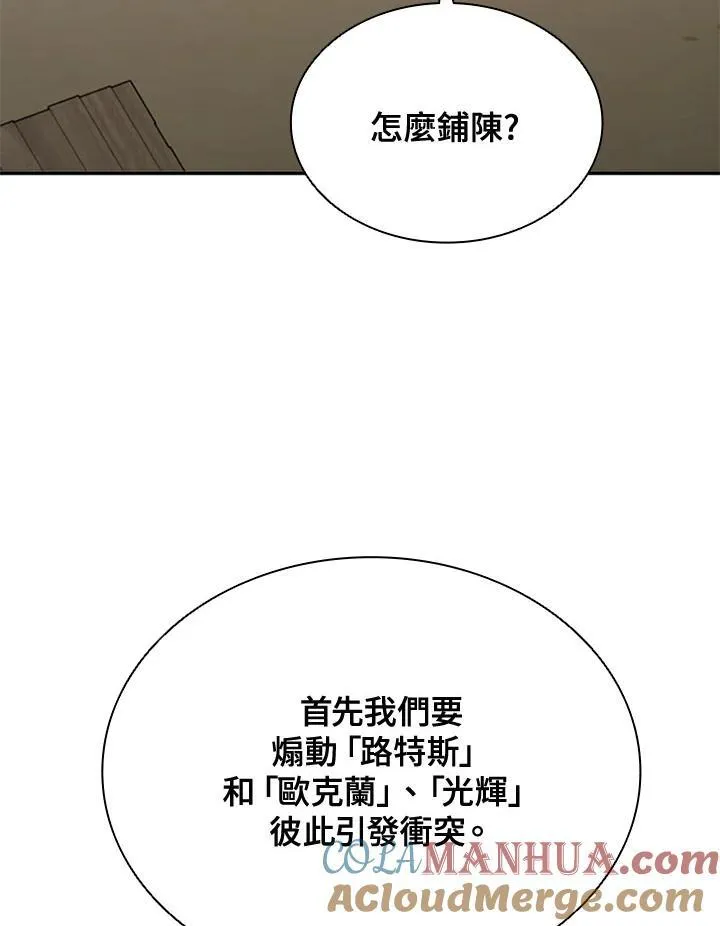 第105话44