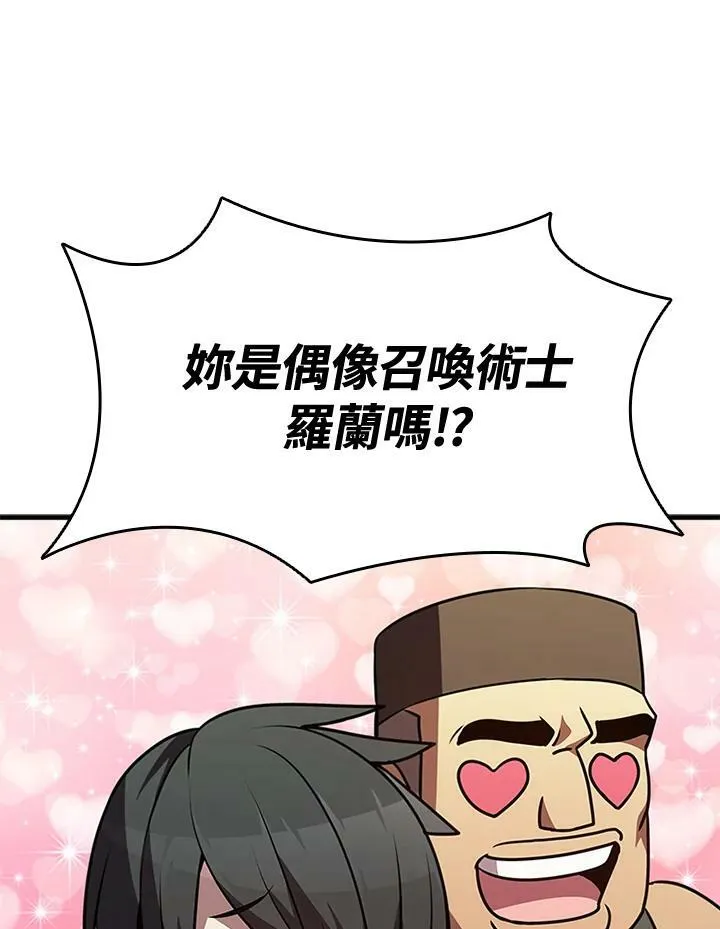 第84话86