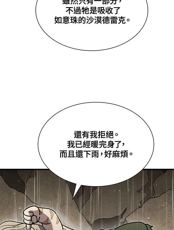第80话73