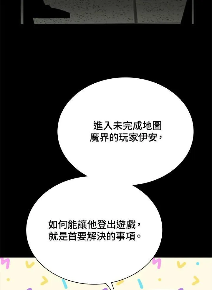 第116话98