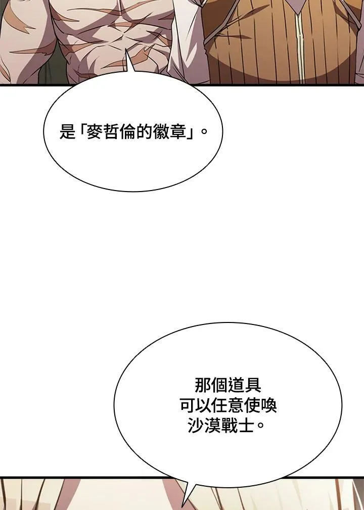 第83话70