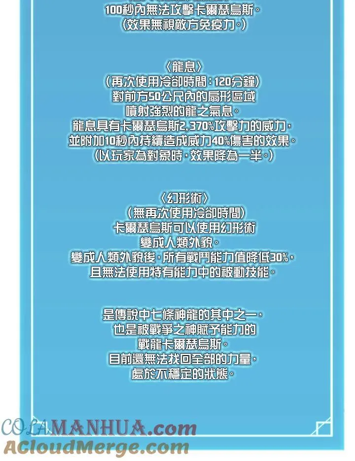 第105话140