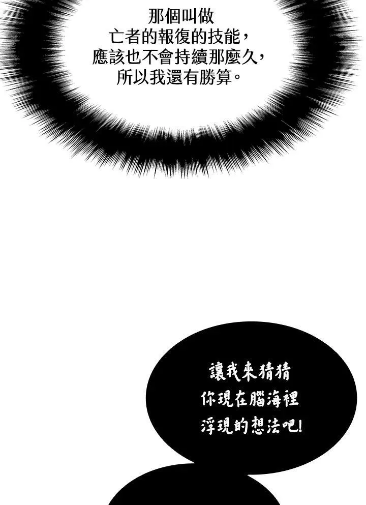 第31话81