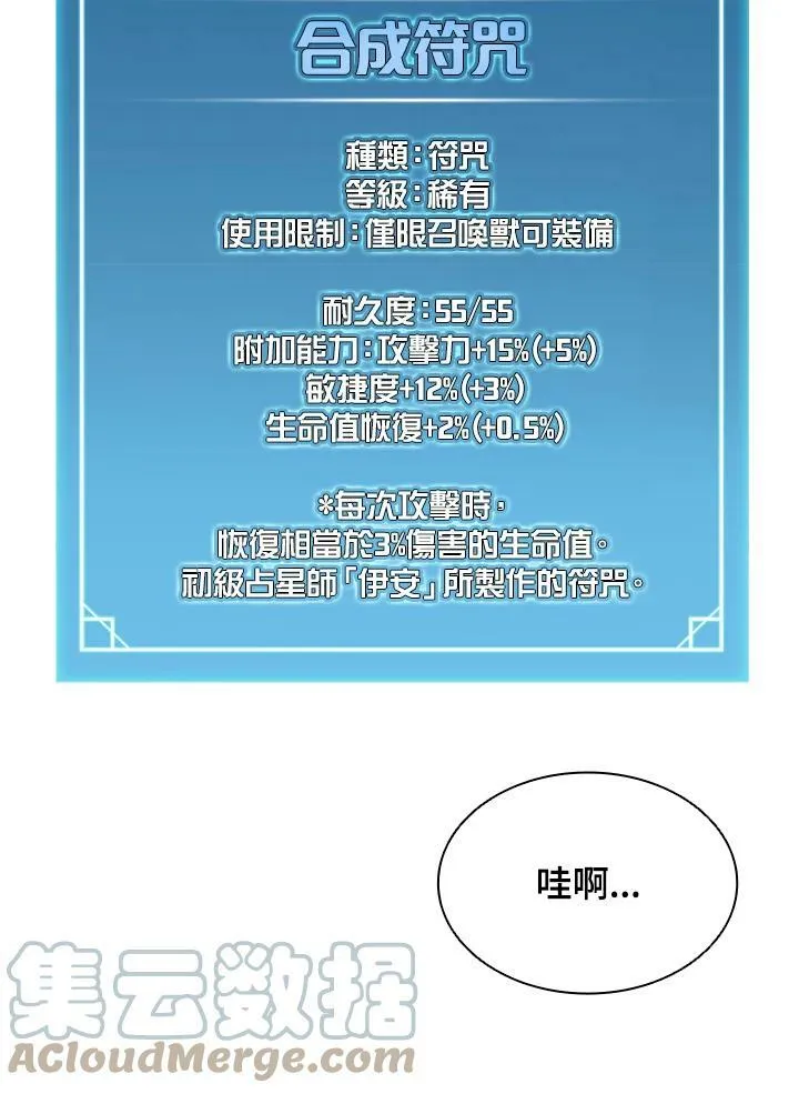 第70话40