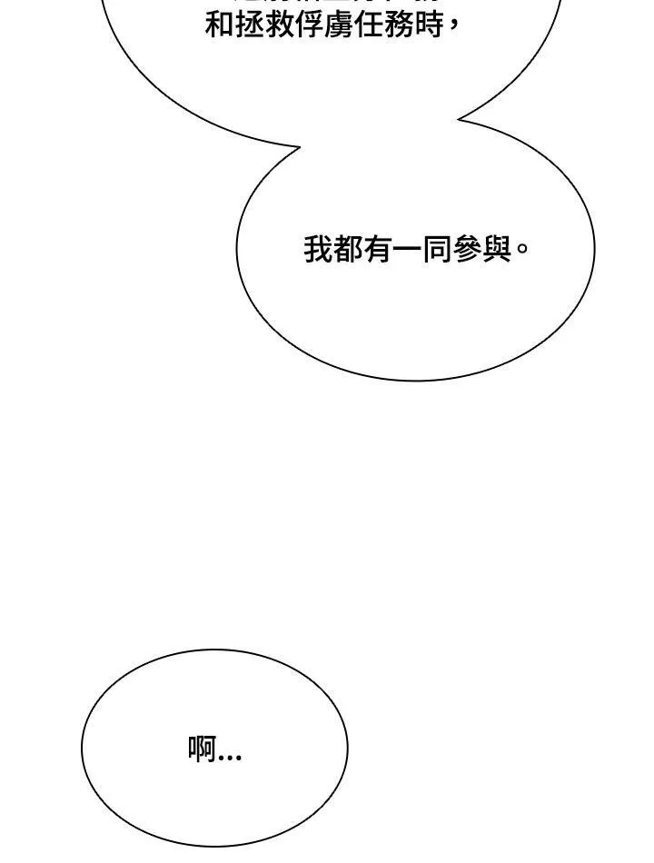 第84话59