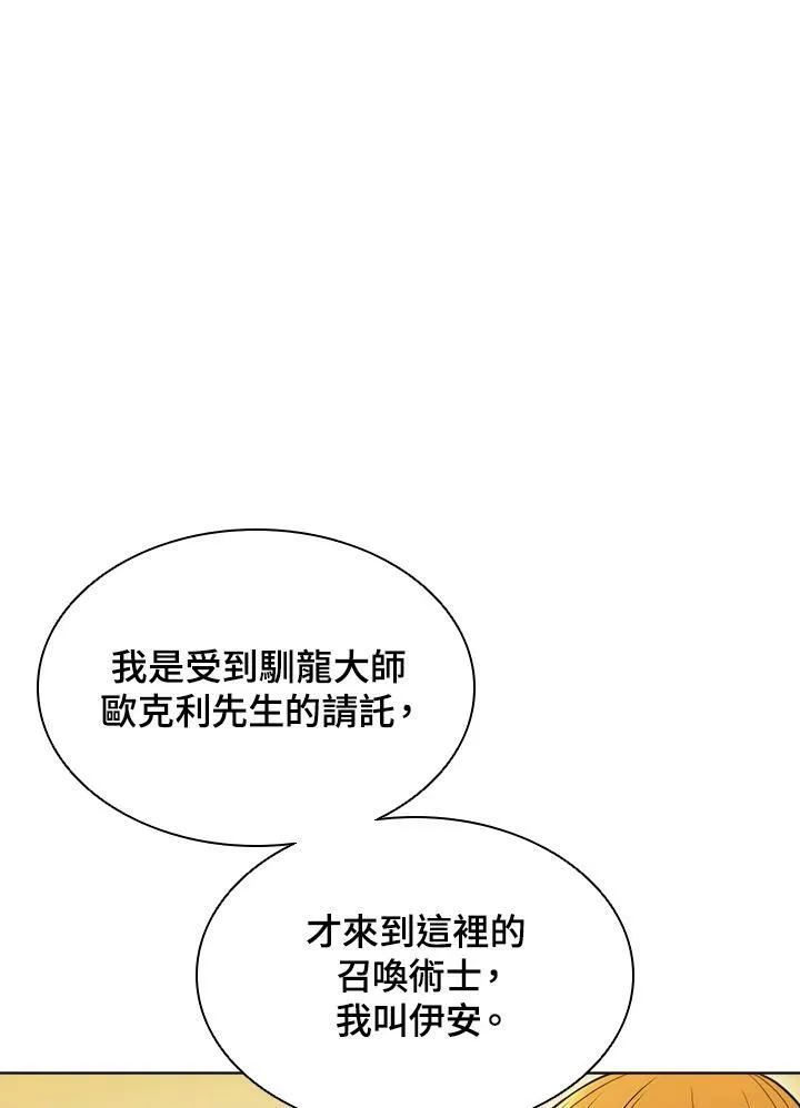 第45话29