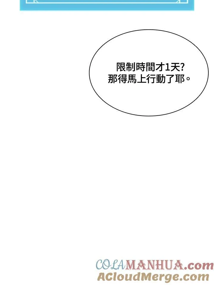 第74话100