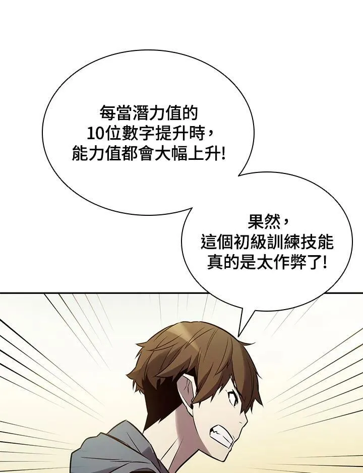 第5话77