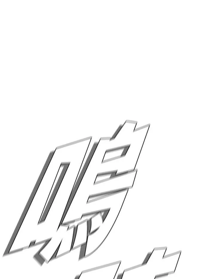 第86话117