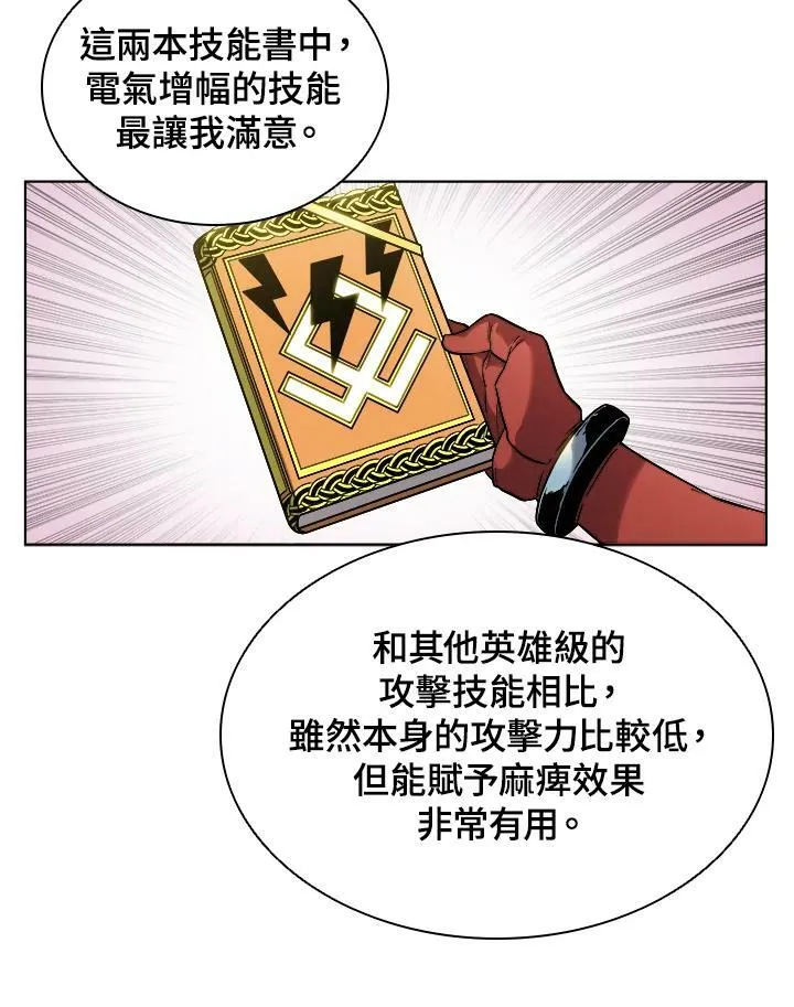 第26话5