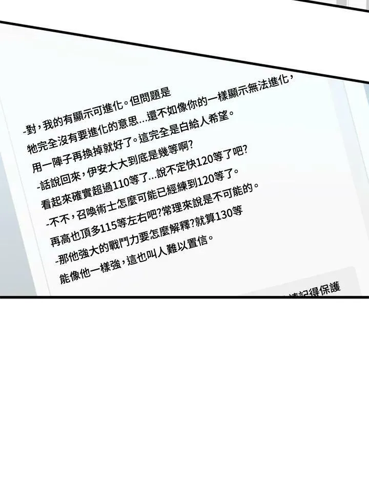第74话110