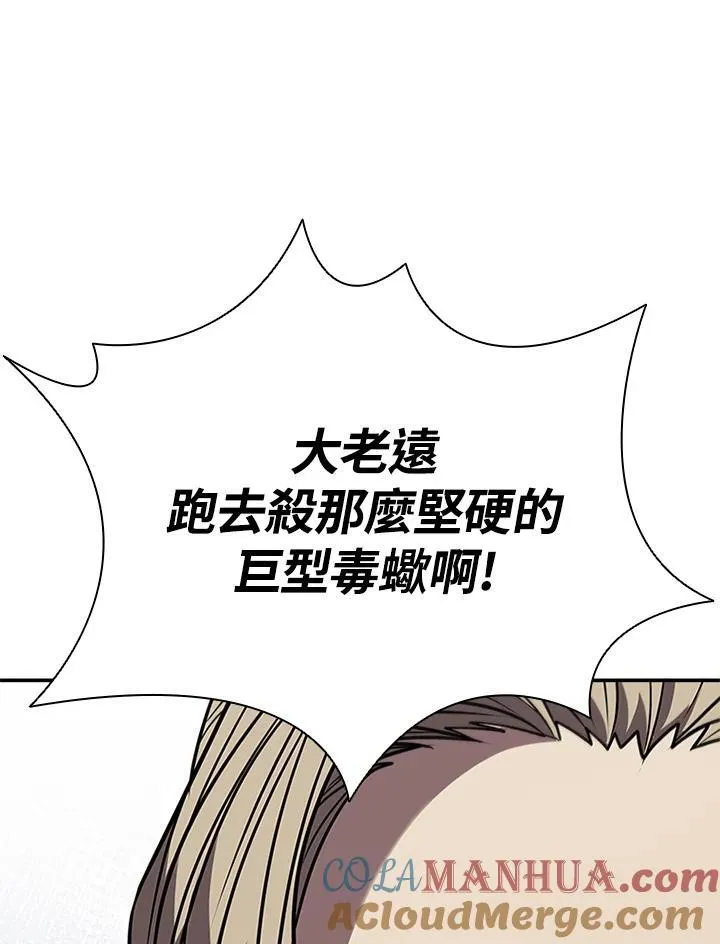 第106话144