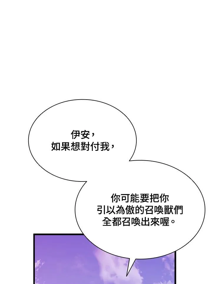 第99话43