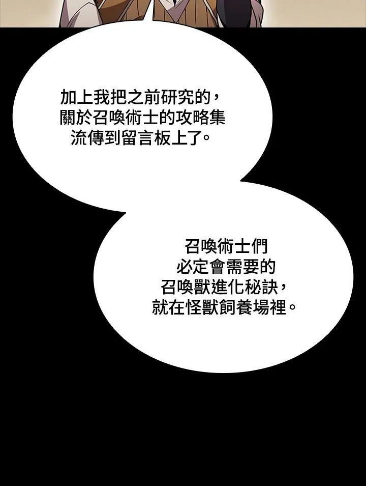 第84话137