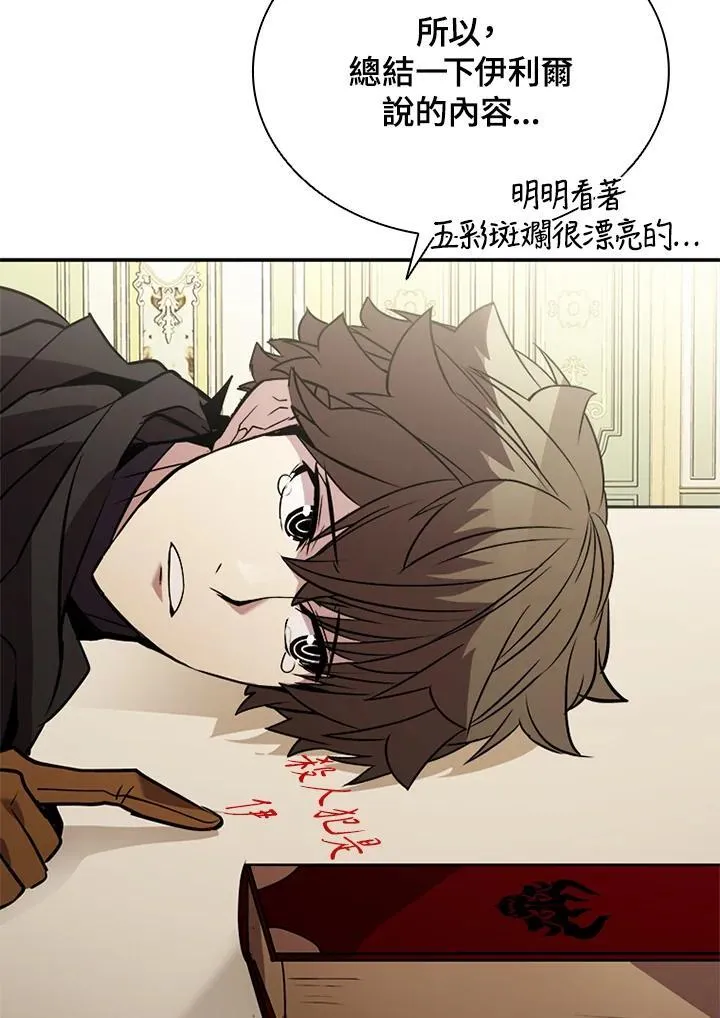 第118话143