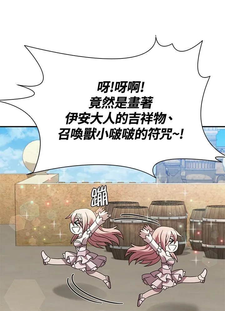 第85话31