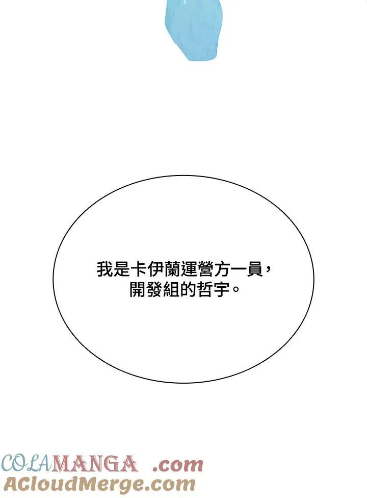 第117话56