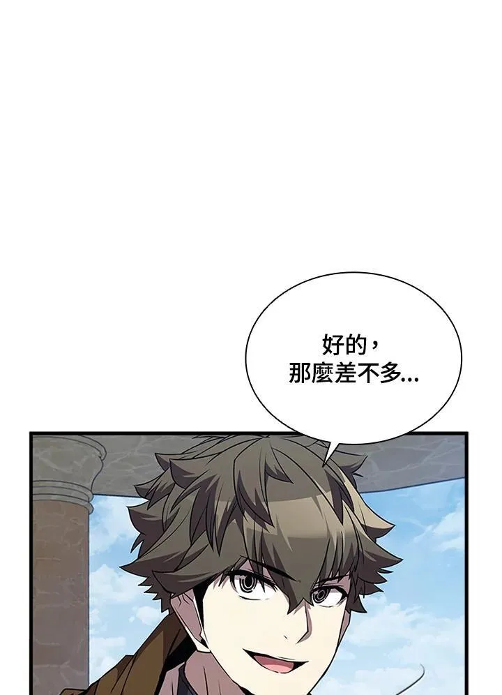 第97话10