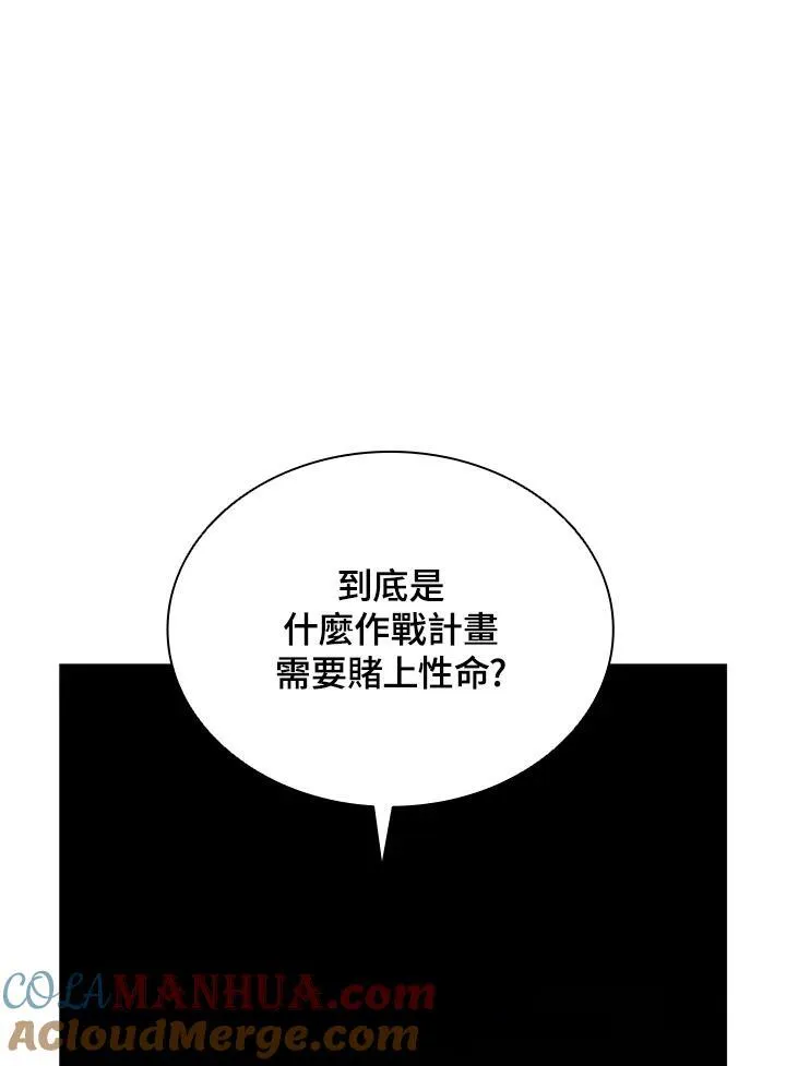 第110话8
