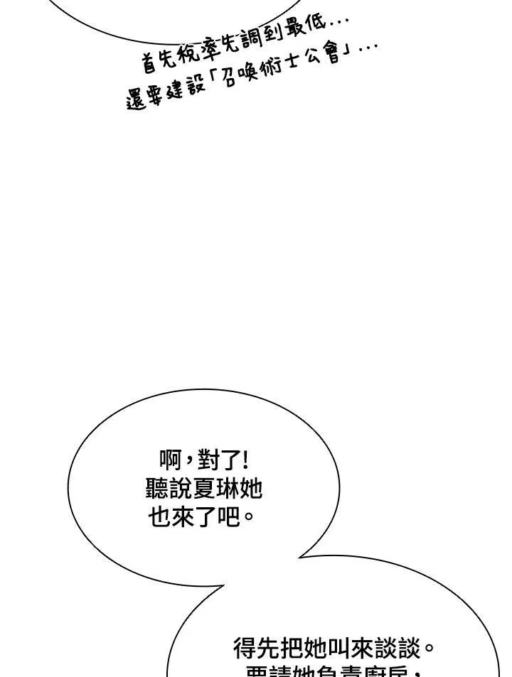 第58话56