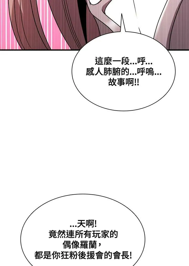 第85话25