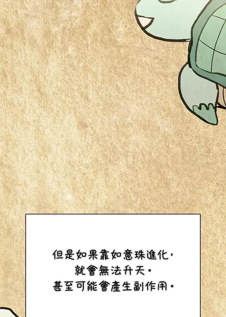 第89话43
