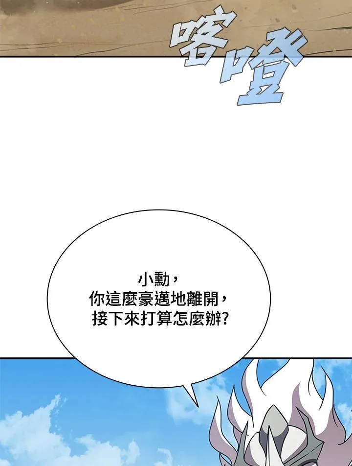 第96话3