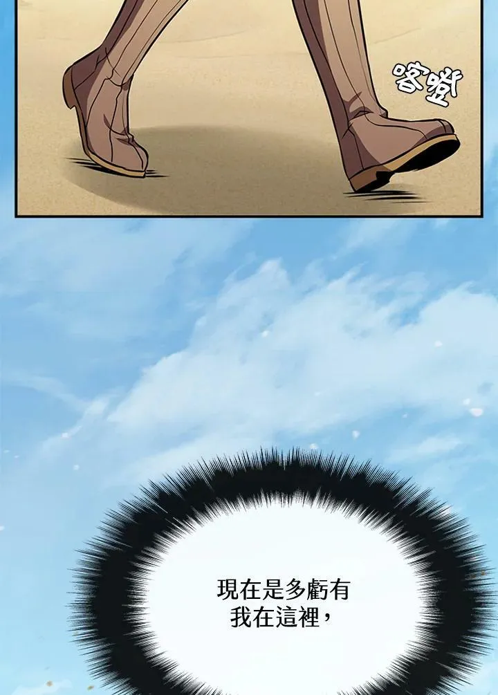 第84话29