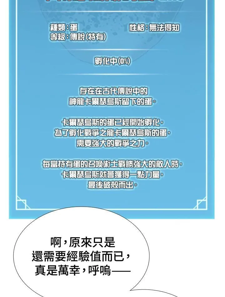 第54话50