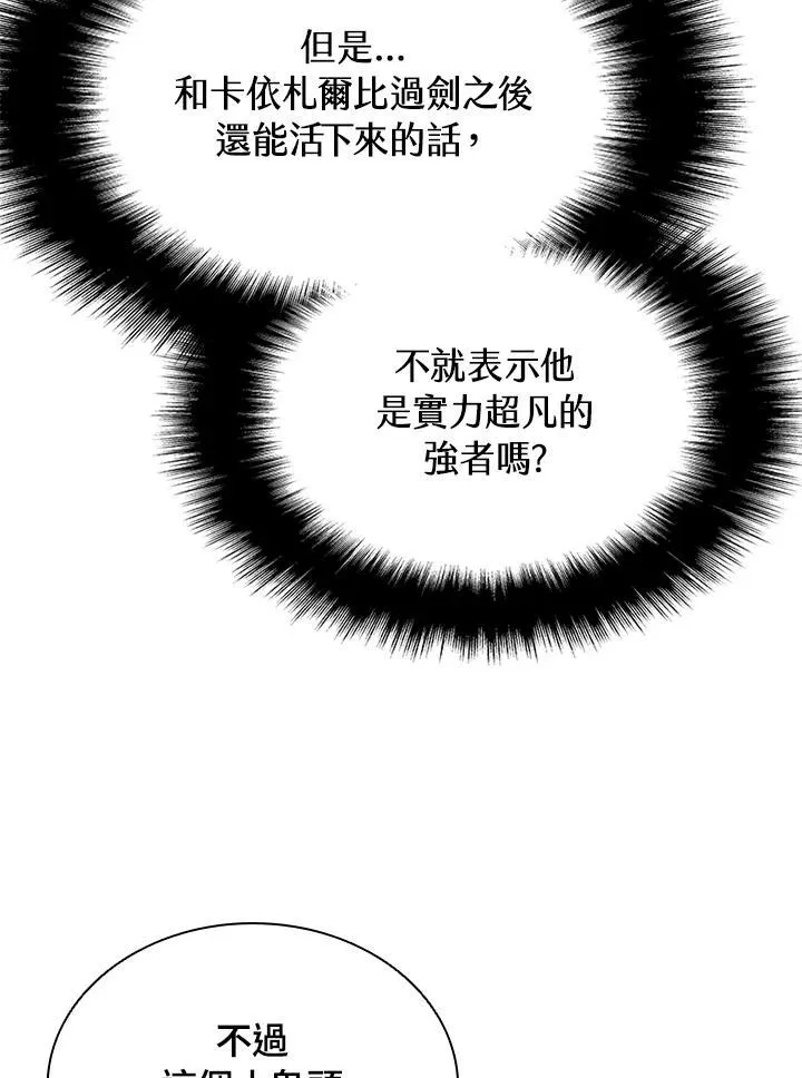 第91话21