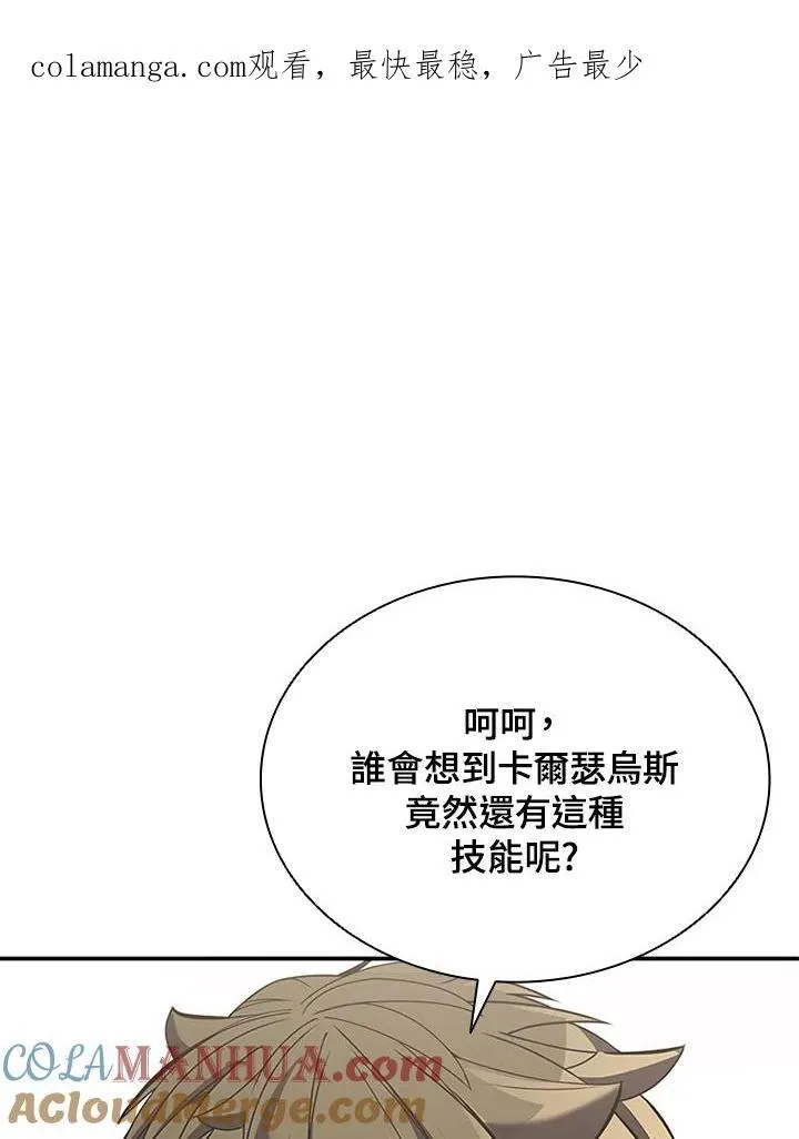第105话160