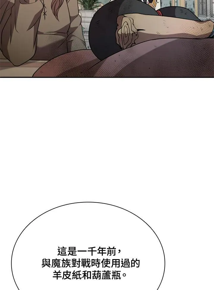 第113话45