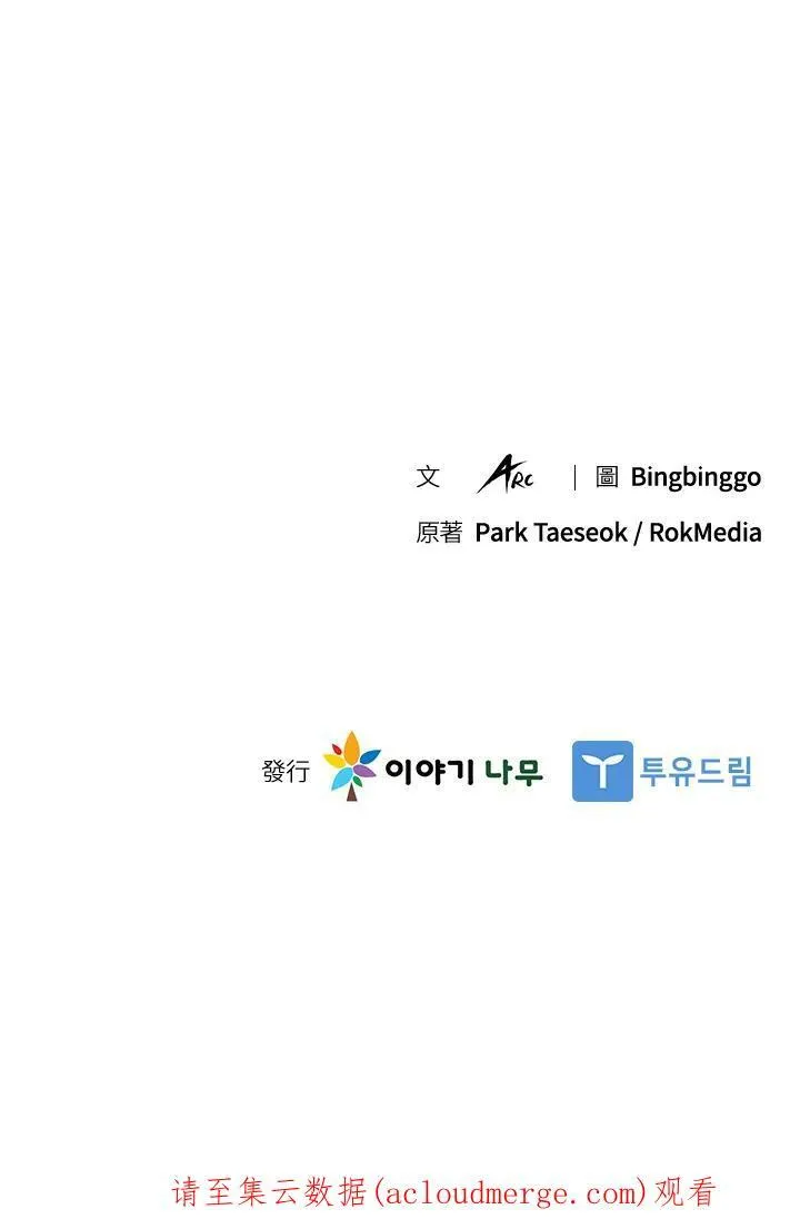 第59话76