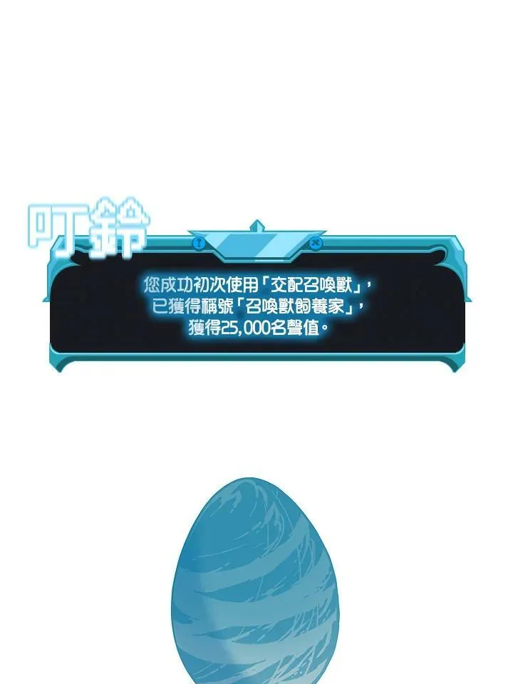 第54话9