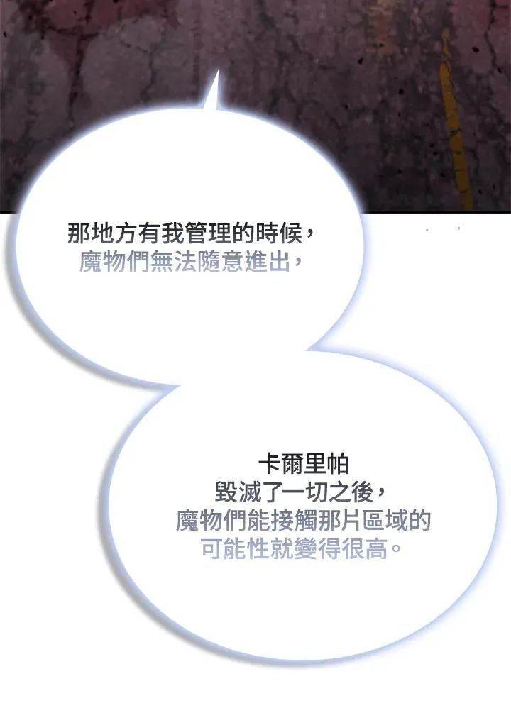 第123话106