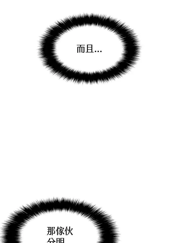 第86话97