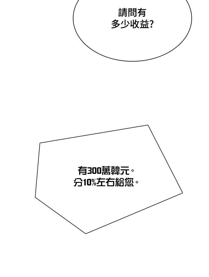 第75话89