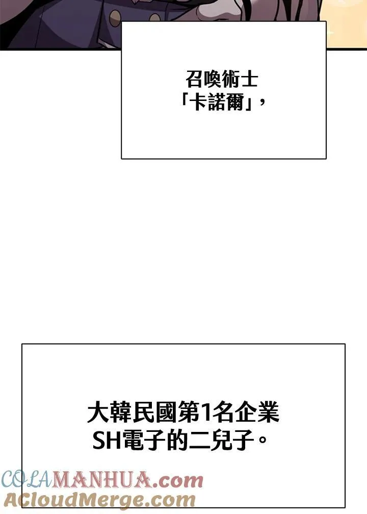 第96话88