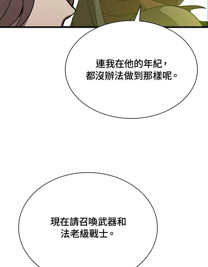 第92话118