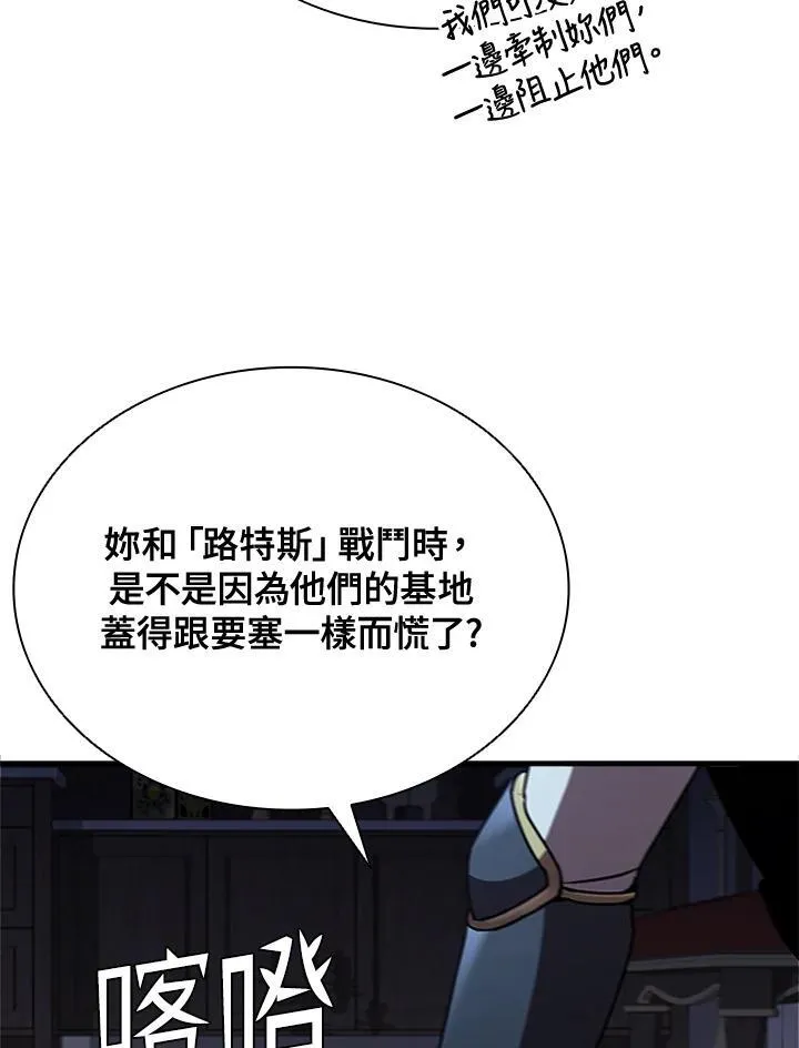 第89话83