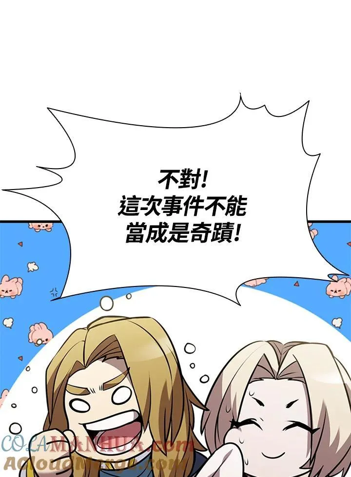 第89话8