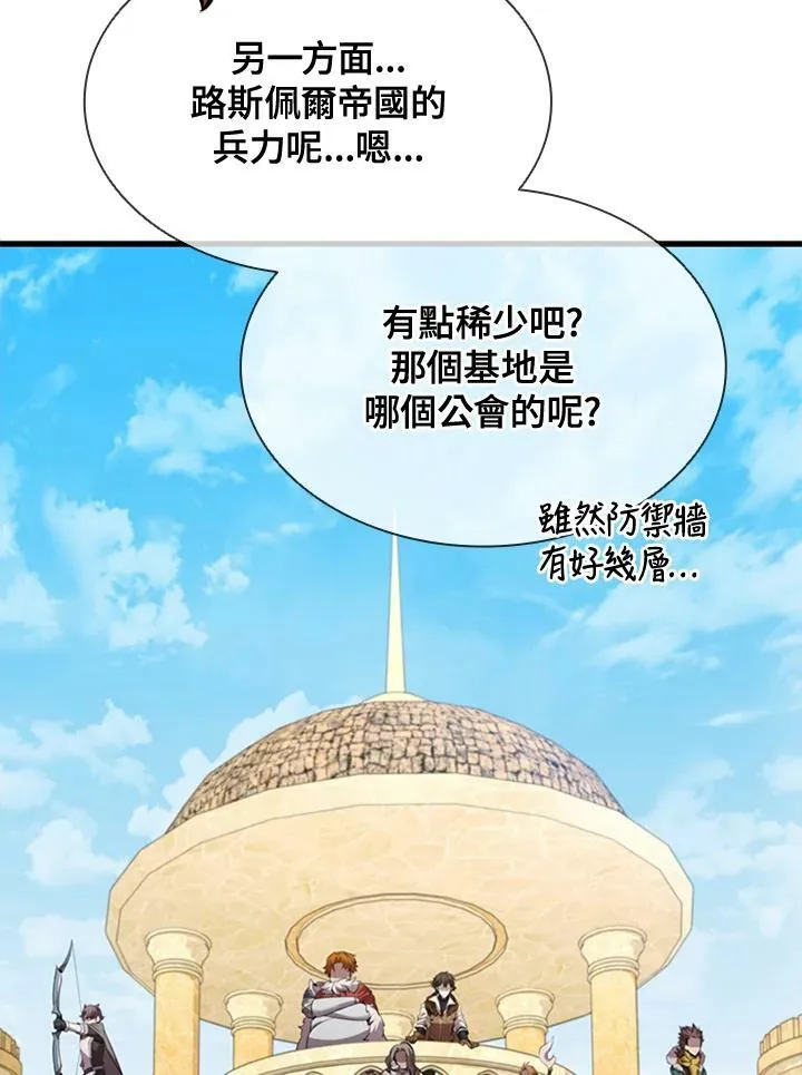 第85话97