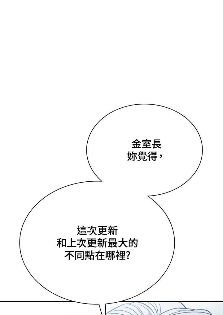 第113话86