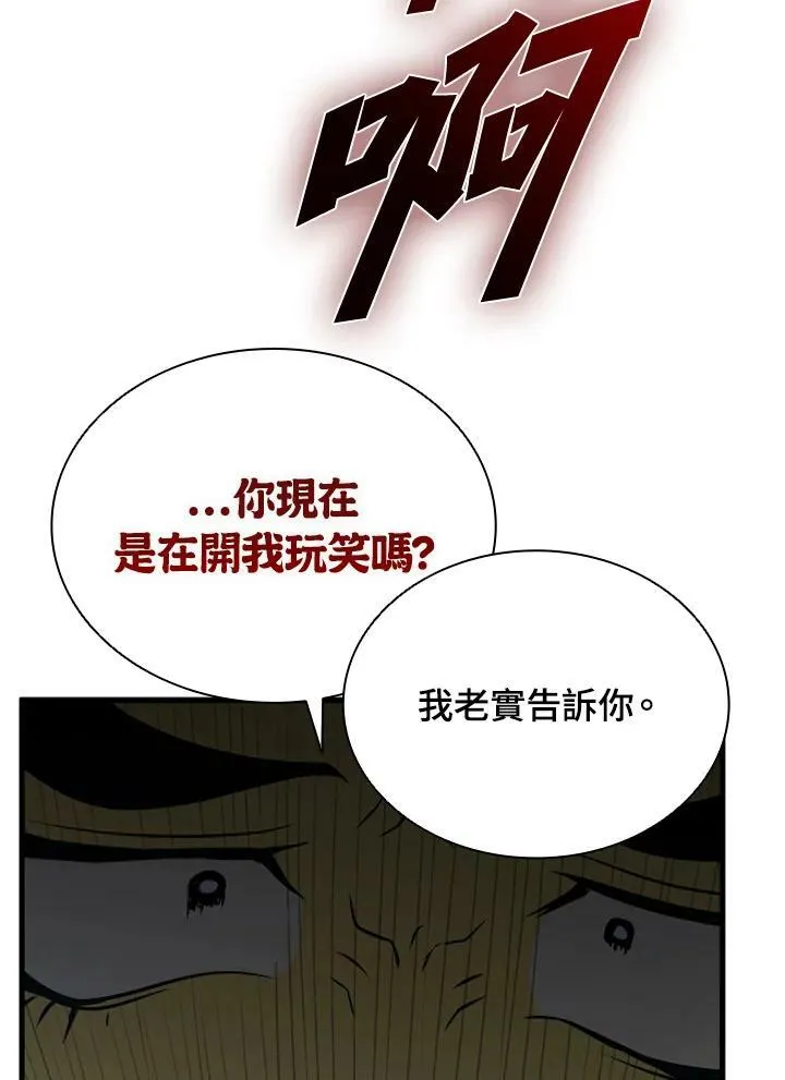 第81话94