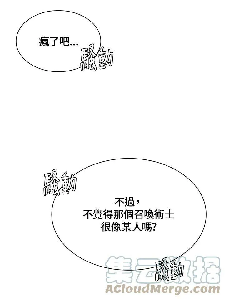 第71话140