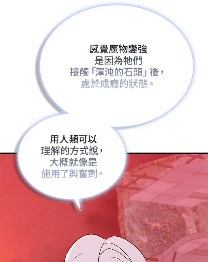 第123话174