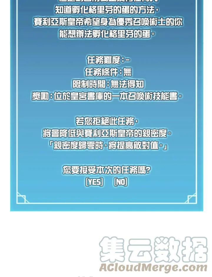 第26话87