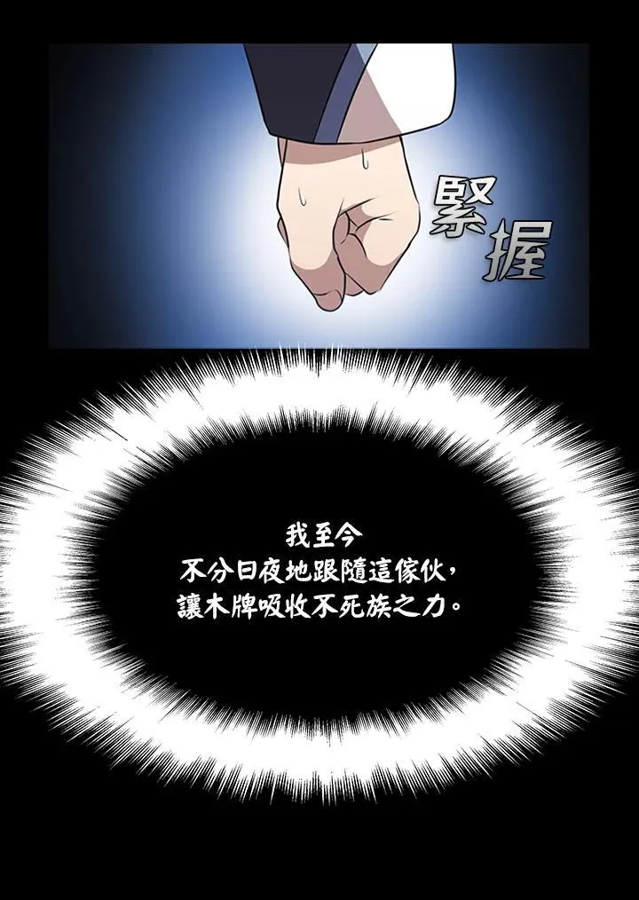 第90话38