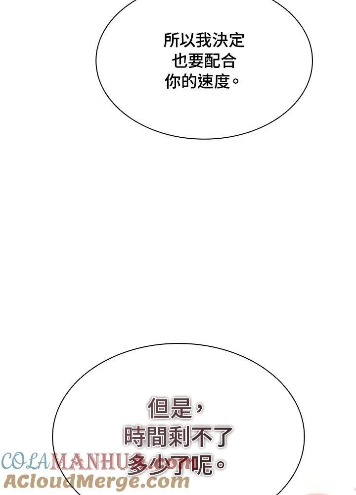 第94话8