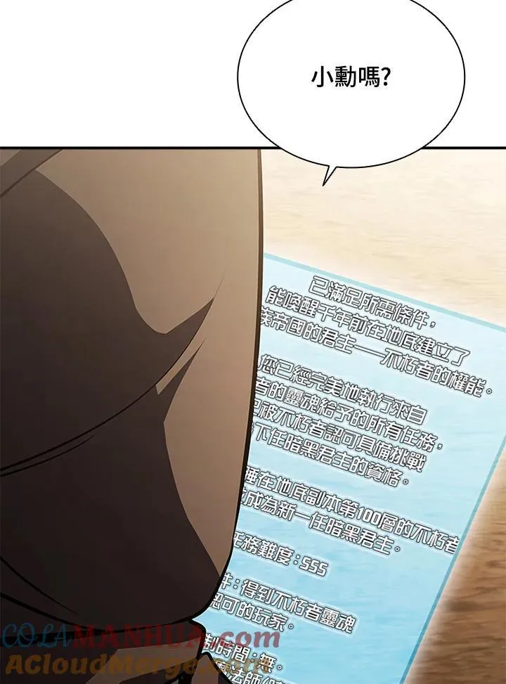 第107话4